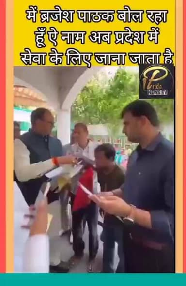 हैलो,मैं ब्रजेश पाठक बोल रहा हूँ, यह नाम अब समाज के लिए,,,,???