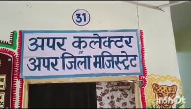 श्योपुर: फर्जी मामले से पट्टा हुआ, एनएच में मुआवजा मिला, अब वसूली का आदेश पारित