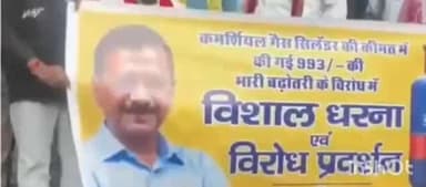 झाबुआ: झाबुआ में गैस सिलेंडर के बढ़ते दामों के खिलाफ आम आदमी पार्टी का धरना