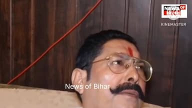 अनंत सिंह पर FIR के बाद सवाल पूछते भड़क उठे, राइफल लहराकर समर्थकों के डांस से बढ़ा था विवाद 😱
#AnantSingh #GunjanSingh #F...