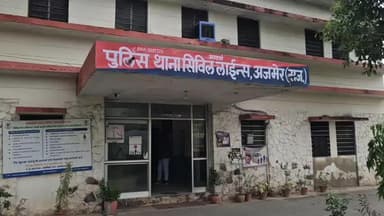 अजमेर: अजमेर में महिला कांस्टेबल से रेप का सनसनीखेज मामला सामने आया, पीड़िता की शिकायत पर कांस्टेबल को निलंबित किया गया