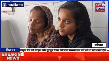 शादी से पहले चांदनी की गोली मारकर हत्या से सनसनी,जांच में जुटी पुलिस ।फारबिसगंज थाना क्षेत्र की घटना
#exclusive #Kish...