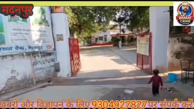 #मदनपुर सीएचसी में एक्स-रे बंद, अल्ट्रासाउंड और सिटी स्कैन नहीं — मरीज बेहाल: संजीव कुमार सिंह। #AurangabadNews #auranga...