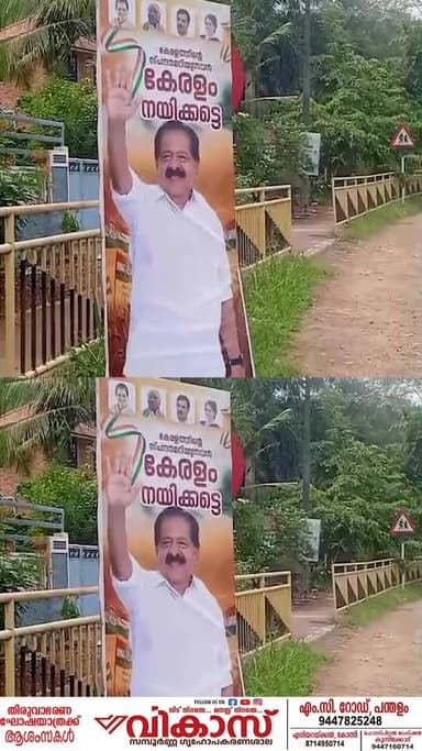 രമേശ് ചെന്നിത്തലയ്ക്ക് പിന്തുണയുമായി പന്തളം തെക്കേക്കരയിലും ഫ്ലക്സ് ബോർഡ് ഉയർന്നു|PRIME NEWS KERALA