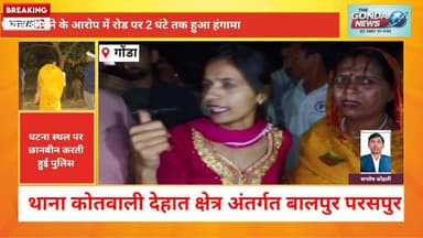 पायल छीनने के आरोप में रोड पर 2 घंटे तक हुआ हंगामा
बाद में हुआ दोनों पक्षों में समझौता - सूत्र
#Uttarpradesh #Uppolice...