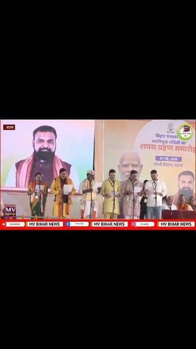 सम्राट मंत्रिमंडल का विस्तार, नीतीश कुमार के बेटे और मिथलेश तिवारी के साथ ये बने मंत्री
#mvbiharnews #PatnaNews #viralre...