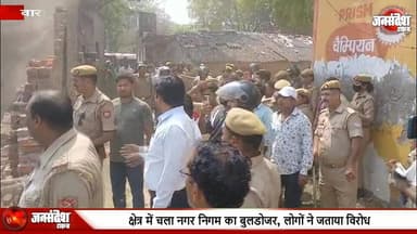 अवलेशपुर में चला बुलडोजर, अवैध अतिक्रमण हटाने पहुंची नगर निगम की टीम, लोगों ने जताया विरोध #Census2027 #HouseListing ...