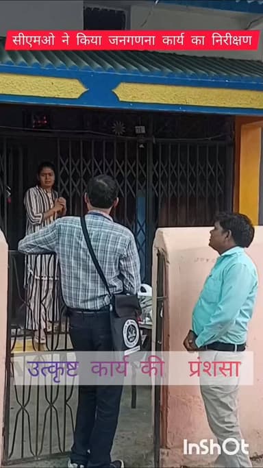 सीएमओ चिचोली ने किया जनगणना कार्य का निरीक्षण