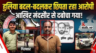 हुलिया बदल-बदलकर छिपता रहा आरोपी, आखिर मंदसौर से दबोचा गया
#pali #palinews #palipolice #atfs #marwadjunction #grpf #grpf...