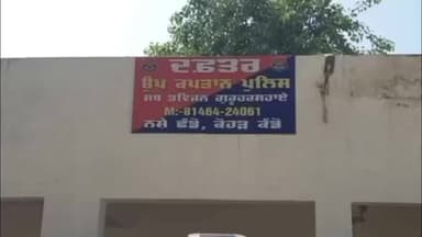 ਗੁਰੂ ਹਰਸਹਾਏ: ਕਬਰਿਸਤਾਨ ਦੇ ਨੇੜੇ ਪੁਲਿਸ ਵੱਲੋਂ ਛਾਪੇਮਾਰੀ ਕਰਕੇ 8 ਗ੍ਰਾਮ ਹੈਰੋਇਨ ਸਮੇਤ ਦੋ ਆਰੋਪੀ ਕੀਤਾ ਕਾਬੂ