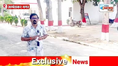 "सनसनीखेज खुलासा: लड़की एक, प्रेमी दो... हुआ कत्ल-ए-आम!" #abnnewsplus