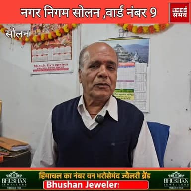 पार्किंग व पेयजल की समस्या से परेशान है वार्ड नंबर 9 के निवासी
हिमाचल समय - Himachal Samay Media #solansubjimandi #brea...