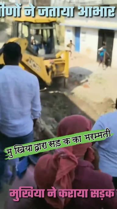 मुखिया ने कराया निजी खर्च से सड़क की मरम्मती
#nonfollowersviewers #socialmedia #trendingpost #everyoneシ゚ #fouryouシ #high...