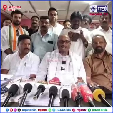 விஜய்யை ஆட்சி அமைக்க அழைக்காவிட்டால் ஆளுநர் மாளிகை முற்றுகை... நீலகிரி மாவட்ட காங்கிரஸ் | #RAGAMNEWS