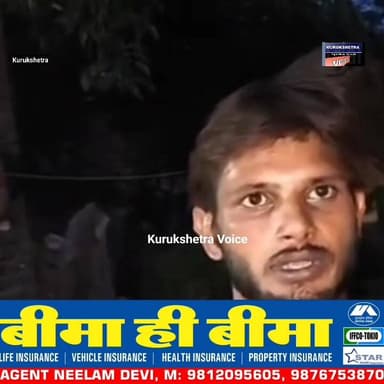 शाहाबाद के गांव रावा में लिव-इन में रह रही महिला का किया किडनैप,दो बच्चों को भी उठाया #kurukshetravoice #NewsUpdate #vid...
