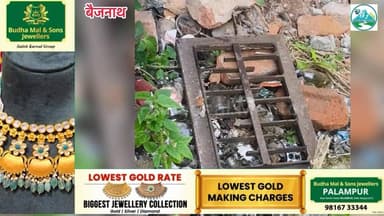 #बैजनाथ में देर रात चोरी की बड़ी वारदात: शिव मंदिर के पास चार दुकानों के ताले तोड़कर लाखों का सामान उड़ाया
#हिमाचल #मेंट...