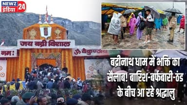 बदरीनाथ पहुंचे धीरेंद्र कृष्ण शास्त्री, 21 दिनों तक तप में रहेंगे लीन | #dhirendrakrishnashastri
