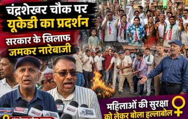 चंद्रशेखर चौक पर यूकेडी का प्रदर्शन- सरकार के खिलाफ जमकर करी नारेबाजी,महिलाओं की सुरक्षा को लेकर बोला हल्लाबोल..
#everyo...