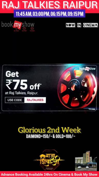 #Raja #Shivaji #Glorious #2nd #Week #Raj #Talkies #Raipur
11:45 AM, 03:00 PM, 06:15 PM, 09:15 PM