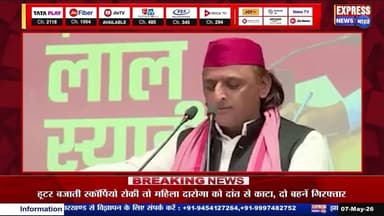 Akhilesh Yadav ने भाजपा पर चुनाव में धांधली के गंभीर आरोप #bengalelection #breaking #tmcvsbjp #reels