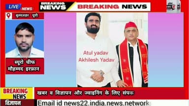 #सिकंदराबाद #वार्ड_नंबर 19 से #सपा_प्रत्याशी की दावेदारी कर रहे #प्रिंस_भराना पर गोली चलवाने का आरोप