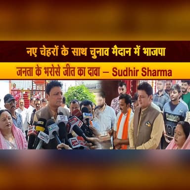 “नए चेहरों के साथ चुनाव मैदान में भाजपा, जनता के भरोसे जीत का दावा” — Sudhir Sharma
#SudhirSharma #BJP #HimachalPolitics...
