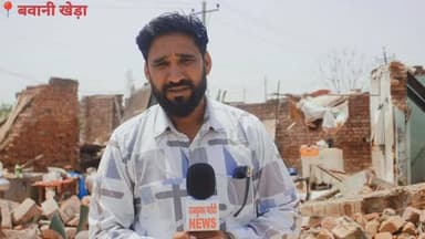 हरियाणा सरकार का बड़ा एक्शन अवैध कब्जे पर चला पीला पंजा बवानी खेड़ा खबर
#tosham #haryana #bhiwani #rajkumarpatoudinews...