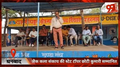 #बोकारो : #जैक #कला #संकाय की #स्टेट #टॉपर छोटी #कुमारी #सम्मानित