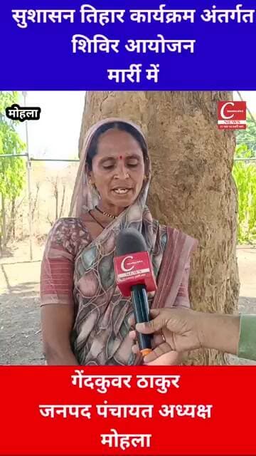सुशासन तिहार कार्यक्रम अंतर्गत शिविर आयोजन मार्री में