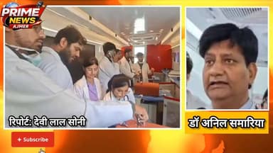 JLN अस्पताल में सर्जरी ट्रेनिंग वर्कशॉप का शुभारंभ, रेजिडेंट डॉक्टर्स को मिली आधुनिक तकनीकों की ट्रेनिंग #JLNHospital