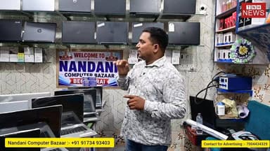 "नंदनी कंप्यूटर बाजार : सस्ते और भरोसेमंद सेकेंड हैंड लैपटॉप अब बेगूसराय में"।
#BudgetLaptops #NandaniComputers #Begus...