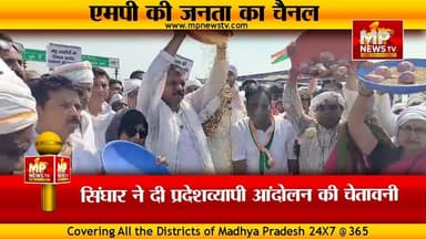 धार में कांग्रेस का महा-चक्काजाम, उमंग सिंघार और सचिन यादव ने संभाला मैदान ! MP NEWS DHAR #mpnews #dhar #umangsinghar #s...
