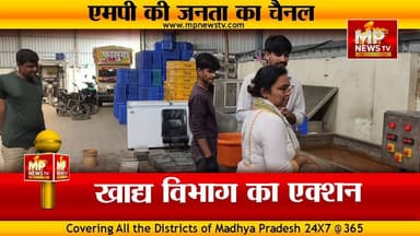 कलेक्टर शिवम वर्मा के निर्देश पर बड़ा एक्शन, बिना लाइसेंस चल रही थी आइसक्रीम की फैक्ट्री ! MP NEWS #mpnews #indore #shiv...