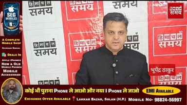 एक साथ बुझ गए घर के दोनों चिराग
हिमाचल समय - Himachal Samay Media #mcelectionsolan #weatherupdatenews #breakingnewstoday...