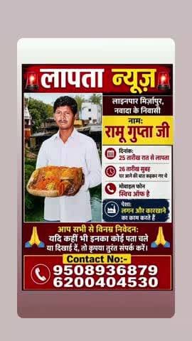 25 tarikh se lapata hai jisko bhi mile toh suchna de es no pe 6200404530.9508936879#
