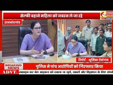 स्व-सहायता समूह के नाम पर रची गई थी अपहरण की साजिश,चेकिंग पॉइंट पर खुला राज#rjnnews