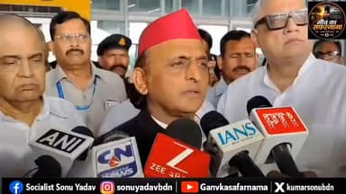 बंगाल पहुंचते ही मीडिया पर भड़के अखिलेश यादव! आखिर किस बात पर हुए फायर? 🔥
वीडियो देखिए और अपनी राय दीजिए।
#AkhileshYada...