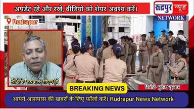 शक्तिफार्म की ज्योति की रुद्रपुर जिला अस्पताल में प्रसव के दौरान हुई मौ#त, डॉक्टर पर लापरवाही का आरोप