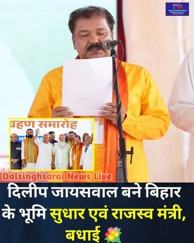 बिहार सरकार में ये भी बने मंत्री,बधाई 💐💐💐
#bjp #JDU