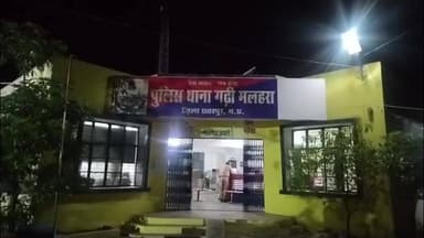 महाराजपुर: गढ़ीमलहरा: निजी वीडियो वायरल होने से टूटी युवती की शादी, मैरिज हाउस में बारात नहीं पहुंची