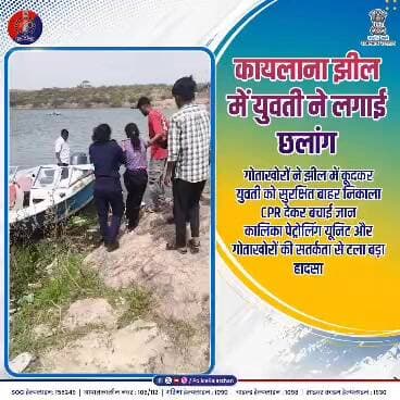 जब हिम्मत बनी ज़िंदगी… राजस्थान पुलिस ने बचाई एक अनमोल सांस।
#RajasthanPolice #SavingLives #KalikaPatrolling #StayStron...