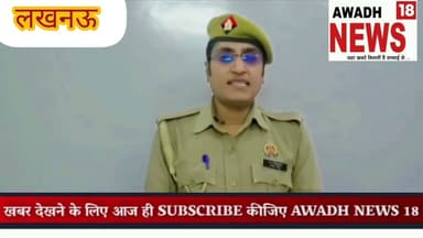 Ballia यूपी पुलिस के सिपाही ने #IPS अफ़सरों पर लगाए धन उगाही का संगीन आरोप vidio सोशल मिडिया वाइरल