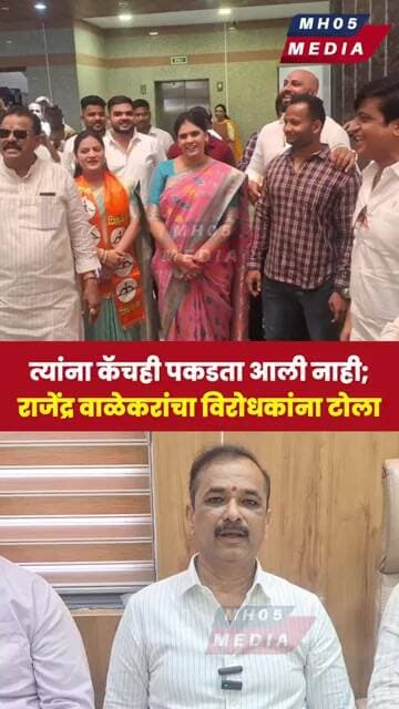 त्यांना कॅचही पकडता आली नाही; शिवसेनेचे नगरसेवक राजेंद्र वाळेकरांचा विरोधकांना टोला
