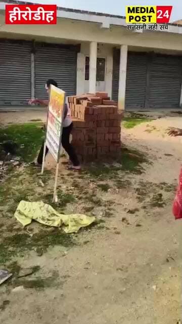 #गिरिडीह के हीरोडीह थाना के धुरेता में भूमाफियाओ का कहर, भूमाफियाओ के द्वारा जमीन पर जबरन कब्जा