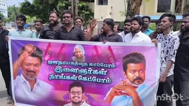 மதுரை தெற்கு: தவெக தலைவர் விஜயை ஆட்சி அமைக்க அழைக்க கோரி அனைத்து மாணவர் முன்னேற்ற அமைப்பினர் தர்ணா போராட்டம்