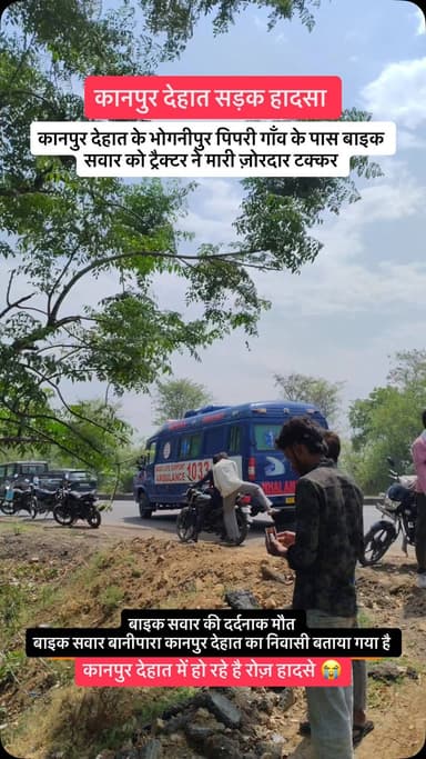 कानपुर देहात के पिपरी गाँव के पास ट्रैक्टर ने बाइक सवार को टक्कर मारी 😭
Follow @hikanpurdehat
#pipri #bhognipur #kanpu...