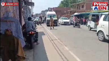 अंबेडकर नगर के कटेहरी बाजार में भीषण सड़क हादसा, चार वाहन टकराए, आधा दर्जन लोग गंभीर रूप से घायल हुए #ambedkarnagarpolic...