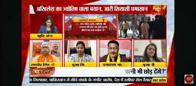 PRIME न्यूज़
2027 चुनाव से पहले हिंदुत्व पर महासंग्राम
#हाईलाइट #वायरल
Omprakash Rajbhar Arvind Rajbhar Arun Rajbhar Suheldev Bhartiya Samaj Party Akhilesh Yadav Samajwadi Party MYogiAdityanath