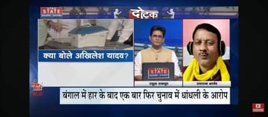 NEWS STATE UP/UK
# पश्चिमी बंगाल से #दीदी गई
यू.पी. के #भैया परेशान
Omprakash Rajbhar Arvind Rajbhar Arun Rajbhar Suheldev Bhartiya Samaj Party
Akhilesh Yadav Samajwadi Party