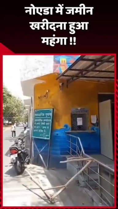 दादरी: नोएडा में जमीन खरीदना हुआ महंगा